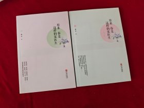 原来你是这样的宋医生（上下）