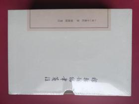 中国古典文学丛书：稼轩词编年笺注(典藏本)(全两册)