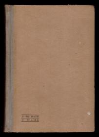 《太平经合校》精装（附长幅插图一袋） 1960年一版一印  只印2400册   私藏好品