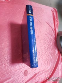 2024年河南经济形势分析与预测