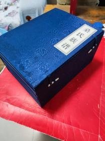 河南林州桑耳庄桑氏族谱