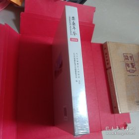 柴桑年鉴2024