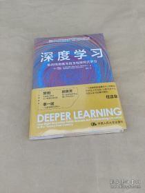 深度学习批判性思维与自主性探究式学习