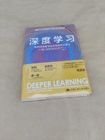 深度学习批判性思维与自主性探究式学习