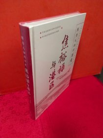 焦裕禄与港区