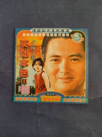 英雄本色3 VCD