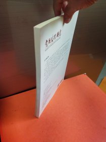 党内法规研究2025年第2期