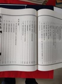 张氏族谱