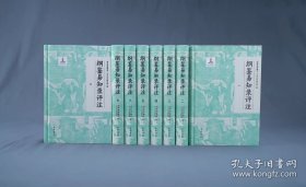 纲鉴易知录评注