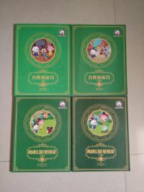 尼克思维空间 1-4册