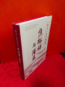焦裕禄与港区