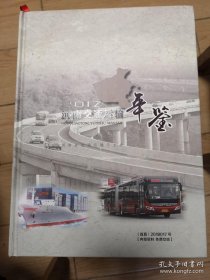 河南交通运输年鉴2017