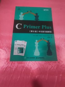 CPrimerPlus第6版中文版习题解答