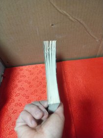 黄帝内经文白对照本