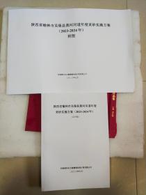 陕西省榆林市吴堡县黄河河道年度采砂实施方案+附图册