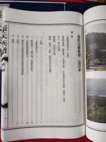 张氏族谱