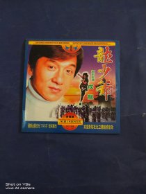 龙少爷 VCD