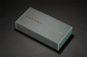 正版 明拓郭家庙碑 精装本（锦缎包面）西泠印社出版社