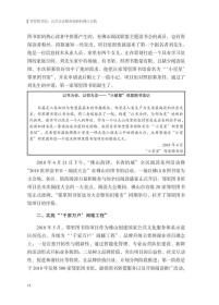 邻里图书馆：公共文化服务创新的佛山实践 国家图书馆出版社 平装16开