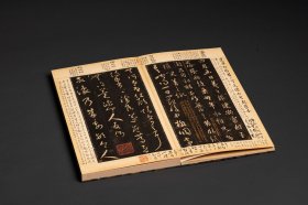 宋拓大观帖第六卷榷场本 晋王羲之书 12开 南京大学博物馆编 文物出版社出版