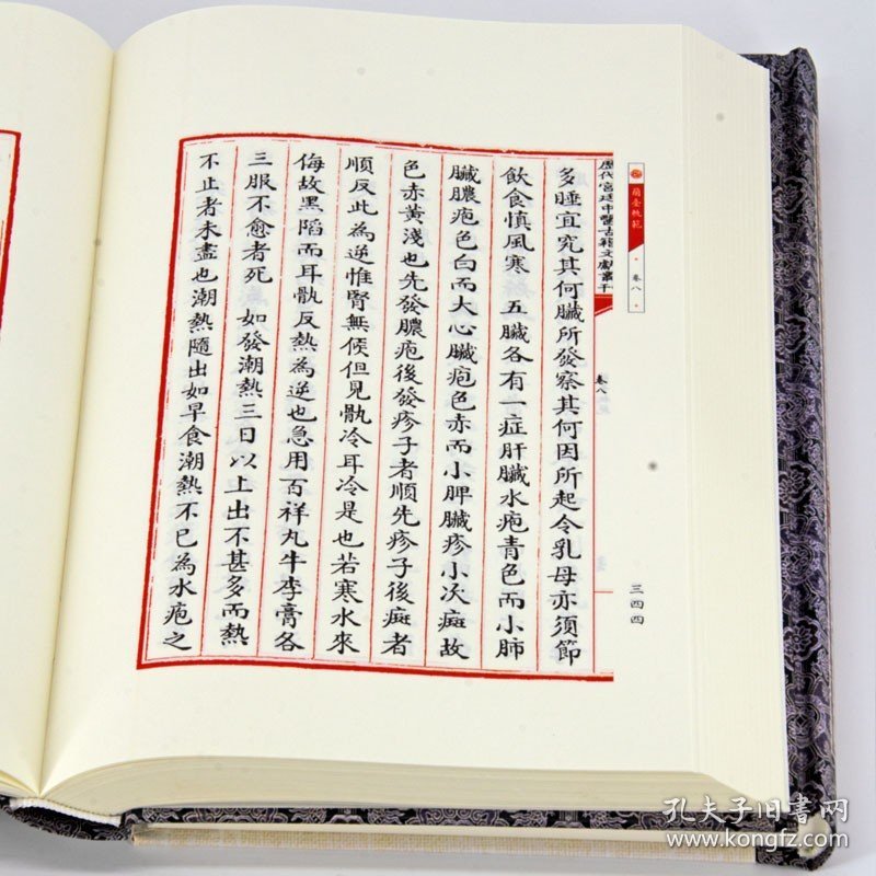 历代宫廷中医古籍经典名著丛刊 手工锁线精装版 全套21册 皇家御医秘典 线装书局