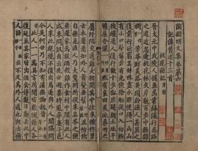宋本陶渊明集二种（二函四册）《陶渊明集》（一函二册）+《陶靖节先生诗注》（一函二册）