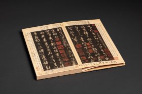 宋拓大观帖第六卷榷场本 晋王羲之书 12开 南京大学博物馆编 文物出版社出版