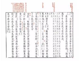 正版 琵琶记（一函四册）精装16开 元高明撰 国家图书馆出版社