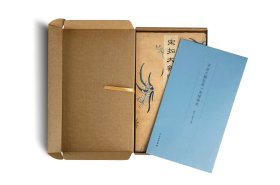 宋拓大观帖第六卷榷场本 晋王羲之书 12开 南京大学博物馆编 文物出版社出版