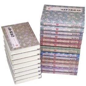 历代宫廷中医古籍经典名著丛刊 手工锁线精装版 全套21册 皇家御医秘典 线装书局