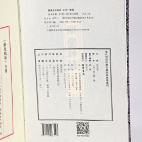 历代宫廷中医古籍经典名著丛刊 手工锁线精装版 全套21册 皇家御医秘典 线装书局