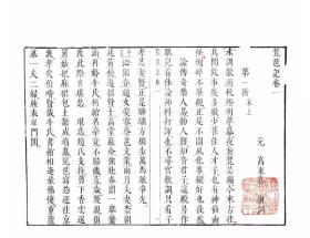 正版 琵琶记（一函四册）精装16开 元高明撰 国家图书馆出版社