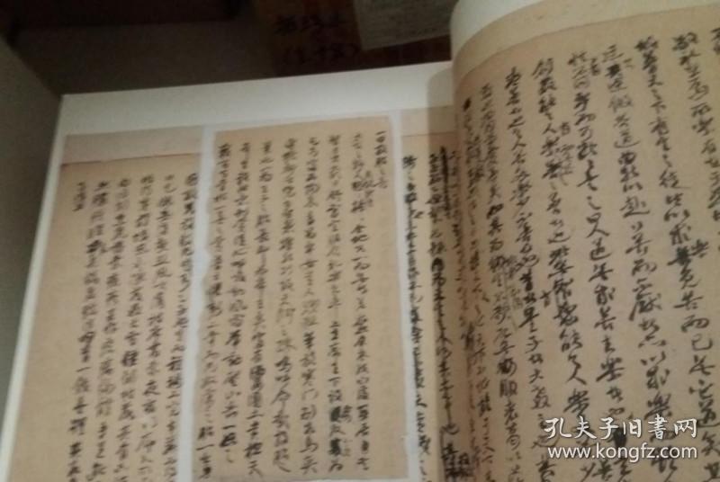 康有为手稿(宣纸典藏版)  全套6种8册 4开  大象出版社