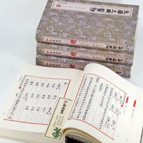 历代宫廷中医古籍经典名著丛刊 手工锁线精装版 全套21册 皇家御医秘典 线装书局