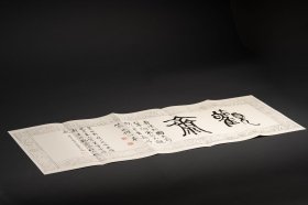 宋拓大观帖第六卷榷场本 晋王羲之书 12开 南京大学博物馆编 文物出版社出版