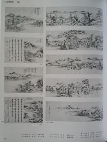 原版现货 中国古代书画图目全套 8开精装二十四册 文物出版社