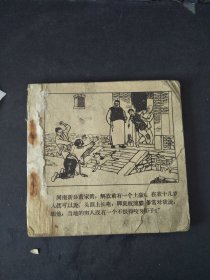 1964年连环画