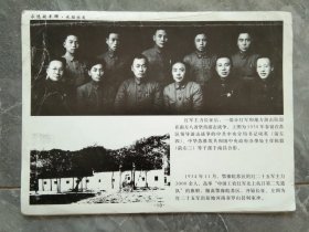 80年代宣传画片永远的丰碑-历史转折七张