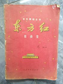 1977年东方红