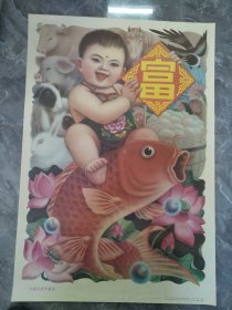 1987年六畜兴旺千家富