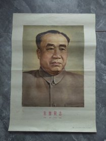 1958年朱德同志