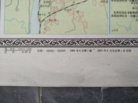1984年湖南省地图/