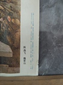 1978年蒋家王朝的覆灭2