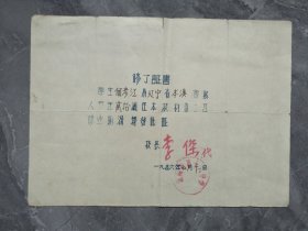 56年辽宁省本溪市沈阳市第十八中学