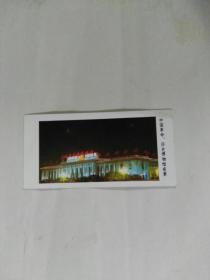 中国革命、历史博物馆夜景1986年年历卡