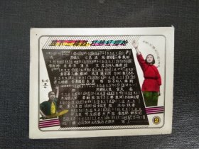 50年代全品彩色电影洪湖赤卫队插曲-放下三棒鼓，扛起红缨枪