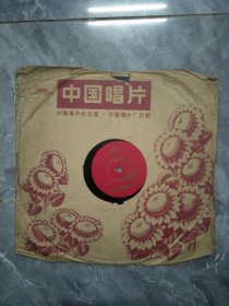中国唱片男高音独唱克拉玛依之歌、草原之歌