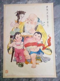 1981年年画（健康长寿幸福来）