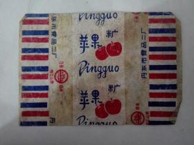 60年代丹东市食品二厂苹果糖糖标