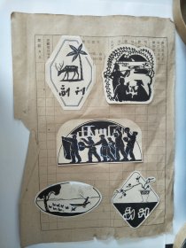 70年代知青教授画家纯手绘画稿（非印刷）